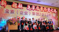 PG电子「中国」官方网站获奖的优秀员工